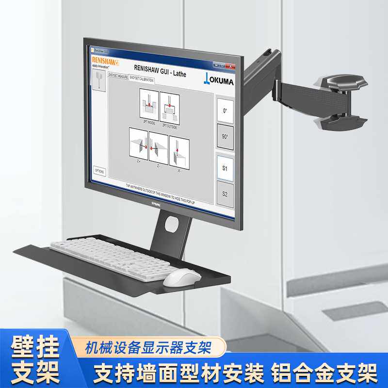 显示器支架工业设备机床壁挂通用液晶屏幕可升降伸缩挂架键盘托架