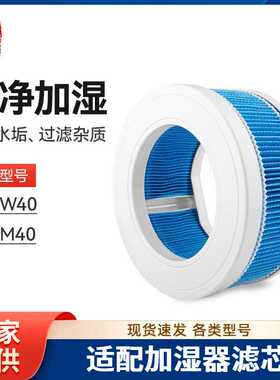 徽曦适配Midea美的加湿器滤芯SZ-2W40/SZ-2M40无雾过滤网配件