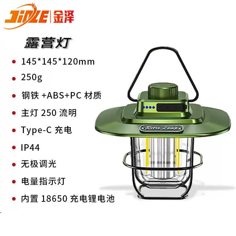 露营灯Type-C充电野营灯小马灯户外led手提灯帐篷灯无极调光