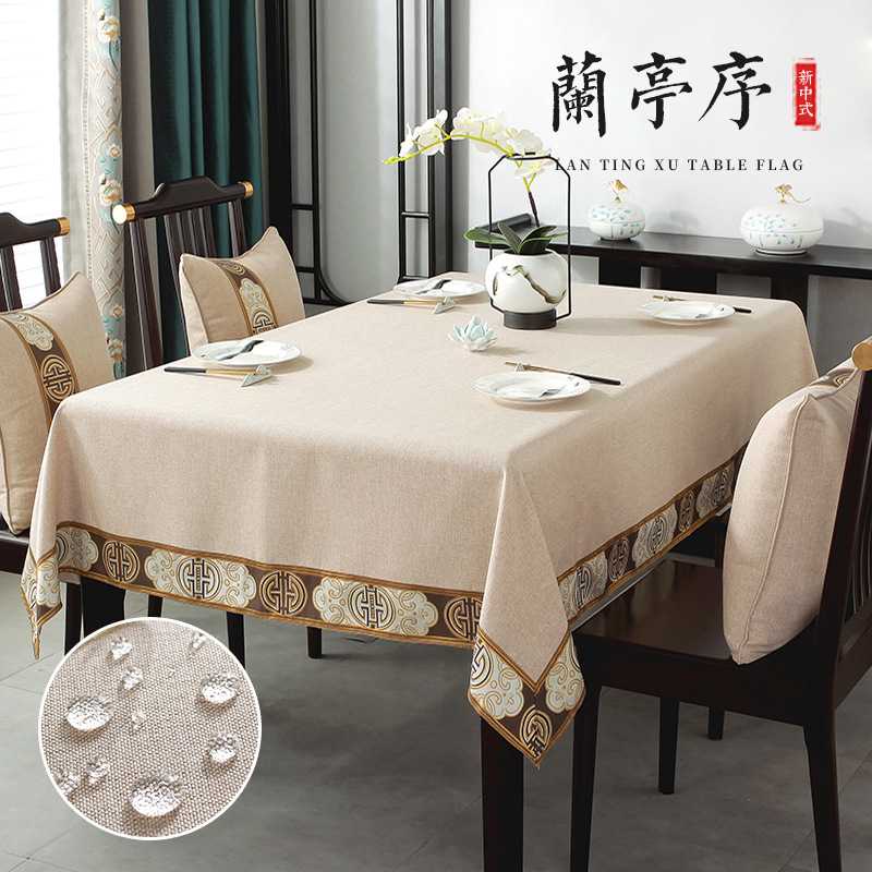 新款中式仿棉麻防水桌巾中式餐厅餐桌盖布茶几巾桌布通用盖巾
