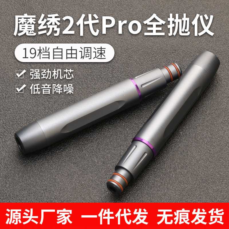半永久纹绣机器全抛纹眉一体机纹眼线纹唇点刺唇雾眉纹绣机器仪器
