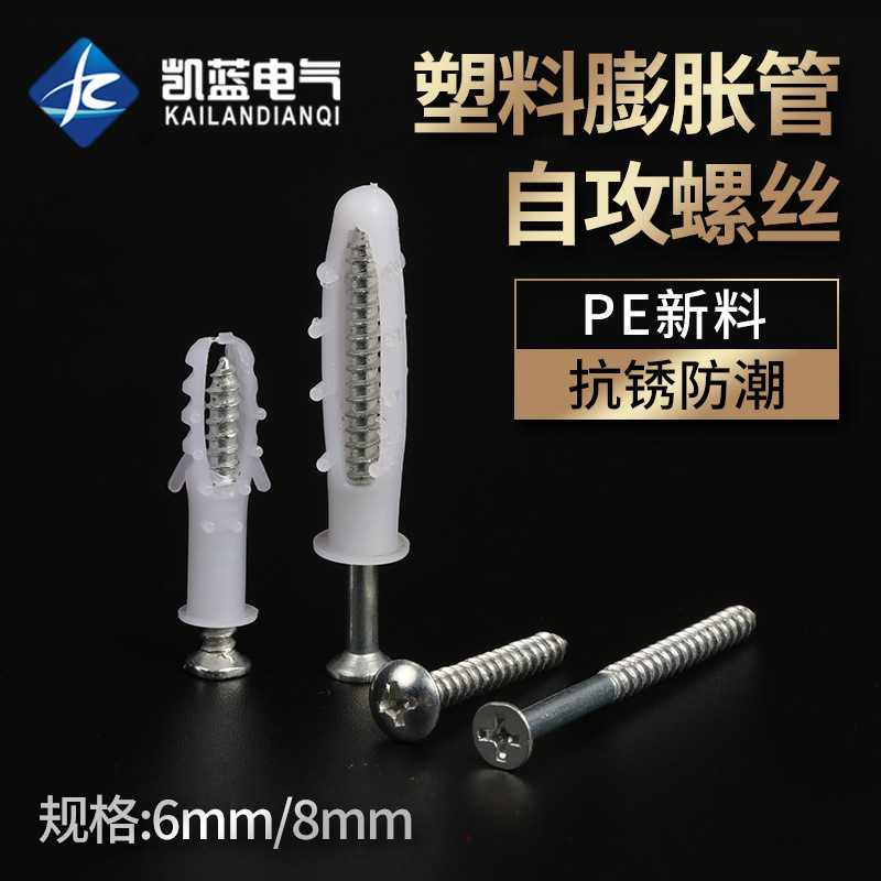 厂家供应6MM膨胀螺丝胶塞 圆形塑料膨胀管 胶粒胀管墙塞壁虎涨塞