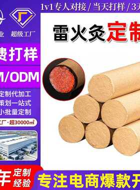 雷火灸艾条手工石磨大号艾绒柱陈年大艾条加粗艾灸条厂家加工定制