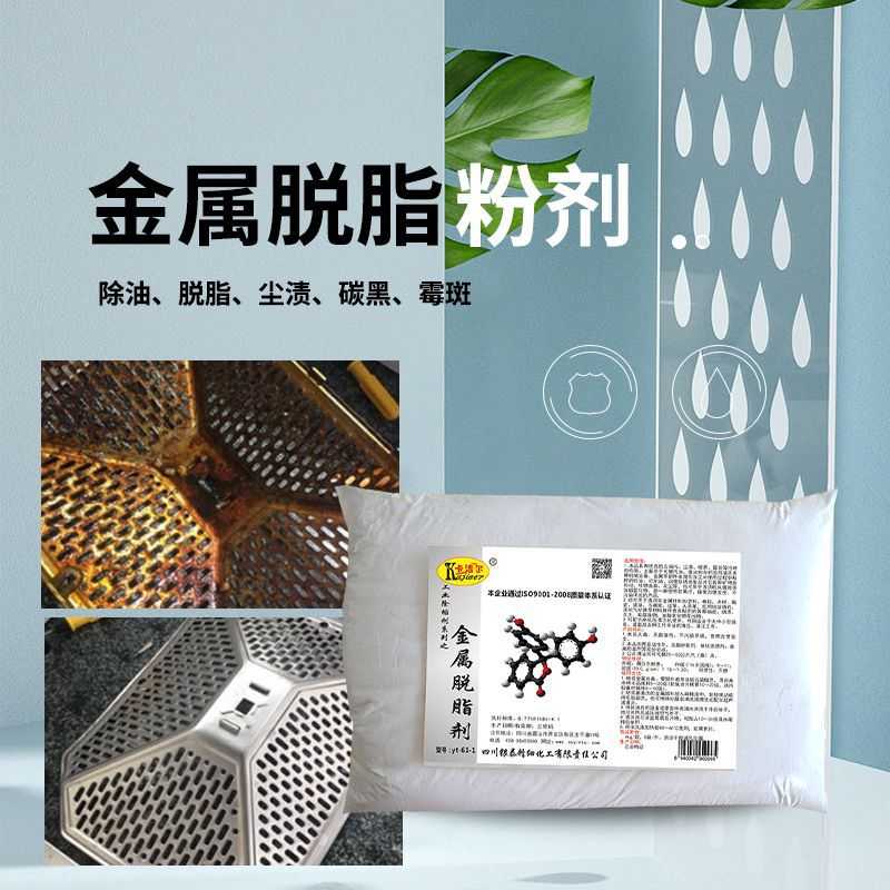 工业除油剂重油污除油粉用于地面油烟机机床黄袍油切削油清洗剂