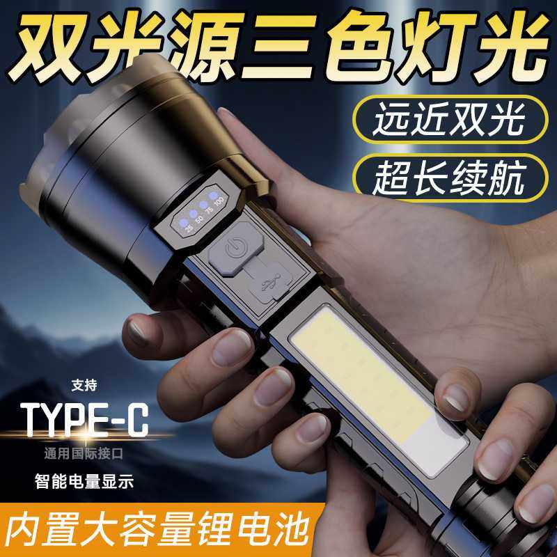 锐豹手电筒强光可充电式户外超亮紫光远射小型迷你便携家用手电筒