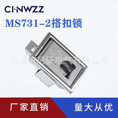 LS715搭扣式门锁MS731扣手小锁电柜箱扣手锌合金橱柜隐形扣锁