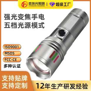 新款大功率铝合金强光伸缩变焦大容量充电池拉伸露营灯随身手电筒