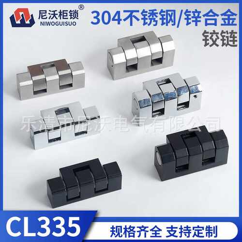 CL335铰链HL029-1合页 重型机械电柜箱机箱动力柜CL126铰链可拆卸