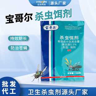 苍蝇药0.5%呋虫胺杀蝇饵剂畜牧养殖场卫生杀虫剂灭苍蝇药现货