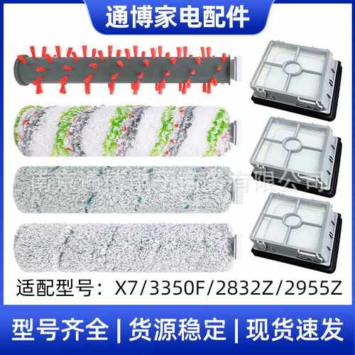 适用于必胜bissell四代洗地机配件X7/3350F/2832Z/2955Z滚刷滤网