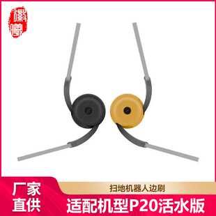 适配石头扫地机器人P20活水版配件QREVO CURV 2 FLOW耗材主刷边刷