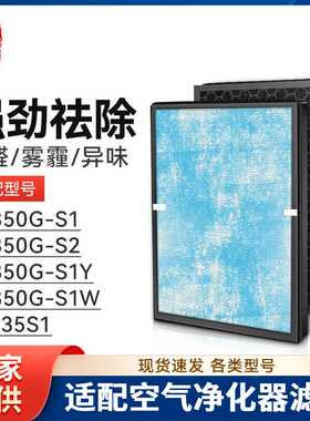 徽曦适配美的空气净化器KJ350G-S1/S2/S1Y/S1W净化机滤网FC-35S1