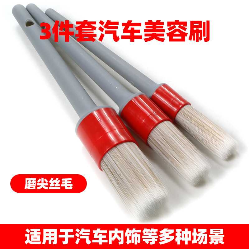 汽车内饰清洁刷三件套 空调出风口轮毂刷发动机缝隙细节刷子图片