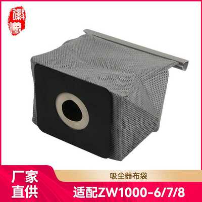 徽曦适用海尔家用吸尘器配件尘袋垃圾袋ZW1200-201 ZW1000-6/7/8