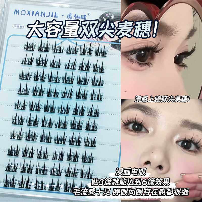 魔仙睫大容量小恶魔单簇麦穗分段懒人三部曲睫毛假睫毛漫画初学者