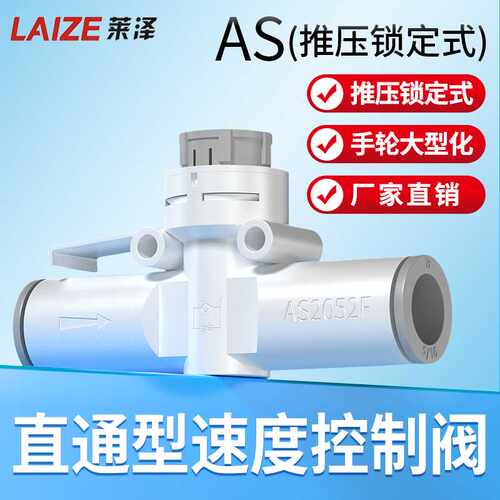管道节流阀直通控制阀带锁调速阀气管阀门开关AS2002/3002F/4002F
