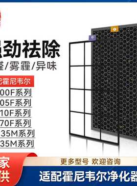 徽曦适配霍尼韦尔空气净化器滤芯KJ300F-PAC2101S/2101T1/2101T2