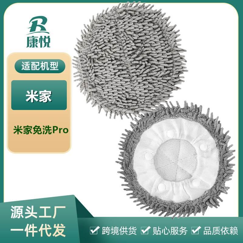 适用米家扫地机器人配件免洗扫拖一体机Pro抹布抹布可水洗抹布 生活电器 其它日用家电 原图主图