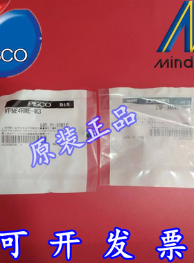 现货特价 碧士克PISCO 真空吸盘 VPME4RME-M3 原装正品