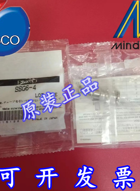 现货特价 碧士克PISCO SUS316不锈钢接头SSG6-4(新款SSPG6-4)正品