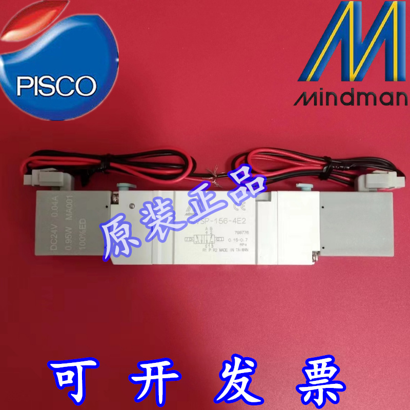 现货特价 金器Mindman 电磁阀 MVSP-156-4E2-DC24-H 原装正品