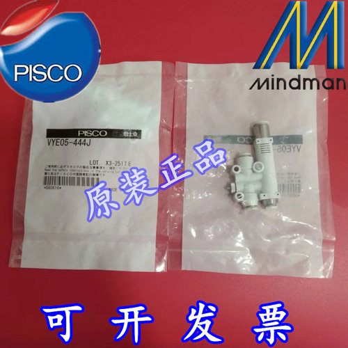 现货特价 碧士克PISCO真空发生器 VYE05-444J 原装正品