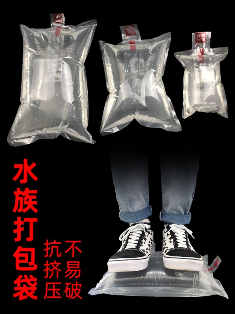 【批发价格】水族打包袋活鱼观赏鱼包装袋运输氧气袋装鱼的袋子