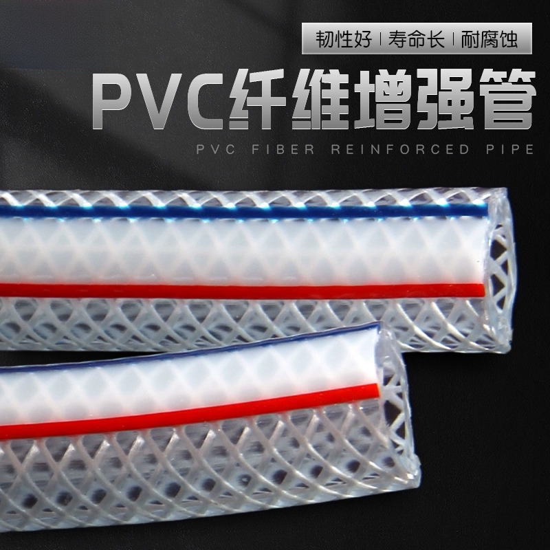 pvc纤维增强软管网纹管水管编织软管气管优质塑料软管穿线管塑料P