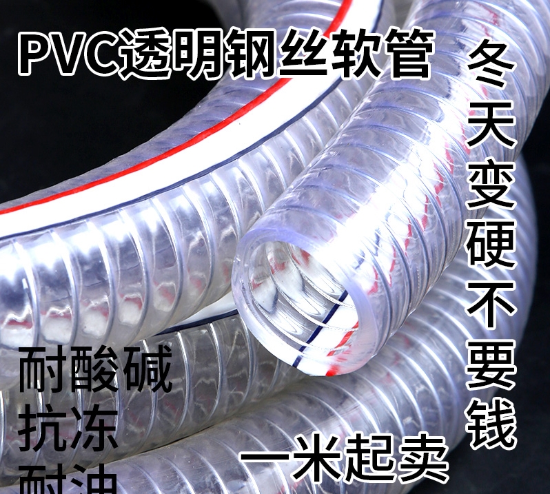 PVC风管透明钢丝软管木工吸尘管工业除尘管排风软管集尘管塑料管-封面