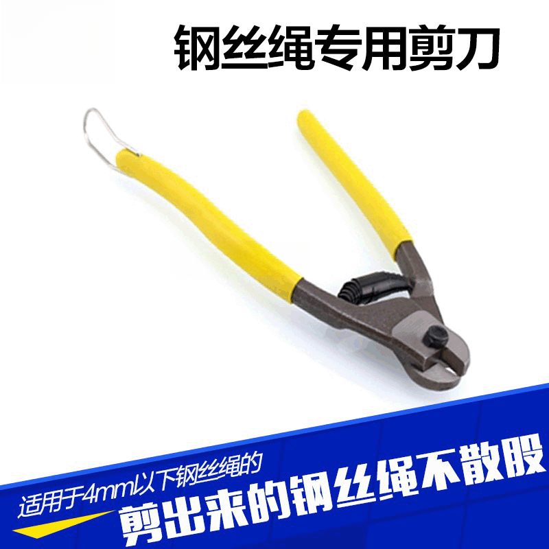 钢丝绳剪刀断线钳 钢丝剪铅封剪断钳大力剪晾衣绳剪子8/18/24寸