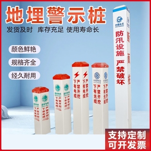 警示柱pvc电力下有电缆严禁开挖光缆燃气管道标牌地下高压标志桩