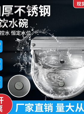 不锈钢牛用饮水碗浮球式马狗猪牛羊饮水碗出口型全牛用自动饮水器