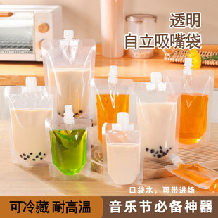 音乐节水袋便携袋一次性软装食品级爬山果汁饮料密封透明装水袋子
