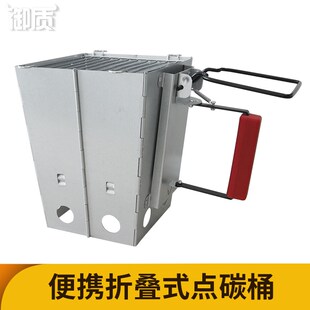 养碳炉户外点燃火桶火炉烤炉大桶耐用碳烤炉用品生火取暖炉引火u.