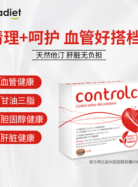 Eladiet进口红曲米配方天然他丁中老年心血管低胆固醇健康辅酶q10