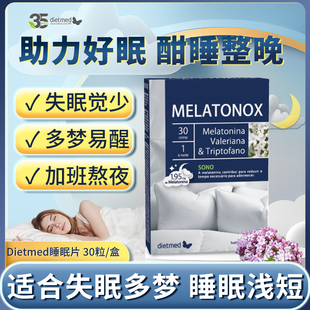 葡萄牙进口dietmed睡眠片30粒褪黑素西番莲舒缓压力大睡不着助眠
