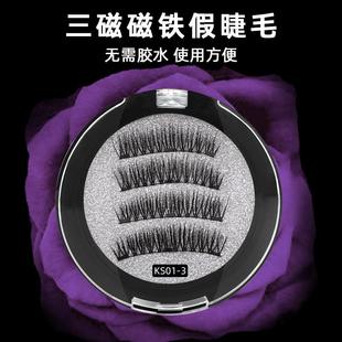 厂家磁铁假睫毛三磁力免胶3d眼睫毛 欧美磁性假睫毛eyelashes