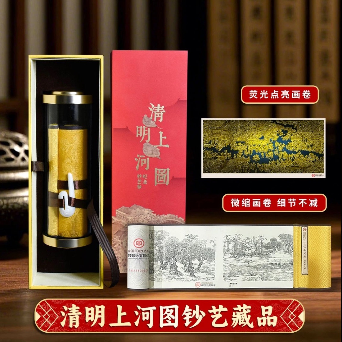 【带收藏证书】清明上河图全版