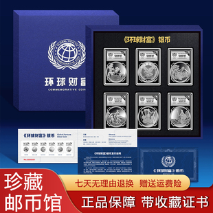 新西兰造币厂出品环球财富银币大全套精美外币6枚限量版 收藏纪念