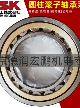 日本进口NSK圆柱滚子轴承 NUP2234 2236 2238 2240 2244 2248 EM