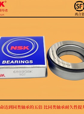 日本进口加强农用车离合器分离轴承688808 588909 588908 360111