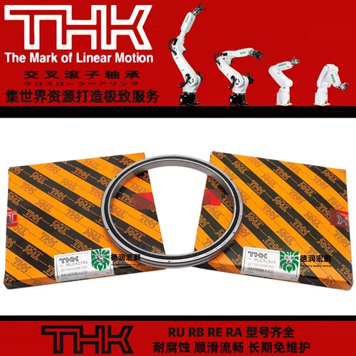 THK进口交叉滚子轴承RA5008