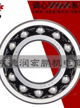 NSK2314调心球2315进2316口2317锥2318度2319轴承2320高速K2322M