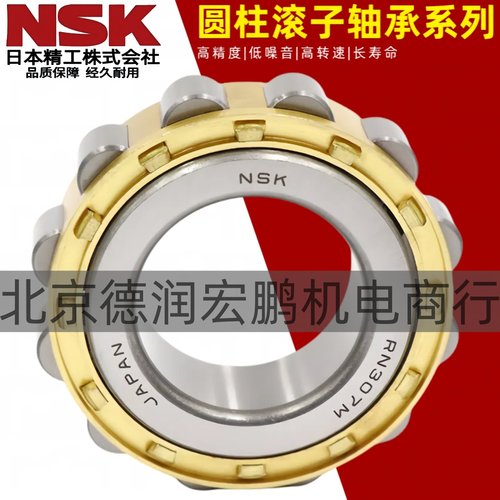 日本进口NSK圆柱滚子轴承