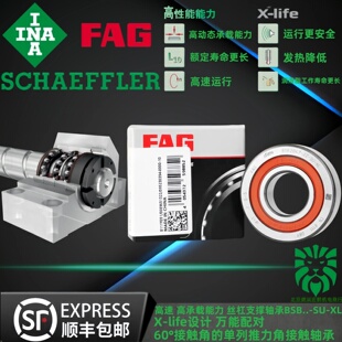 FAG丝杠配对轴承 BSB 2047 2562 3062 3572 4072 4090-2Z-SU-XLP4