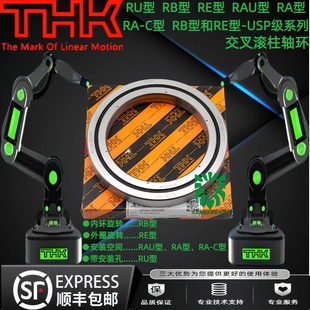 4010 5013 8016 THK交叉滚子支撑轴承 7013 2508 3010 UUCC0P5