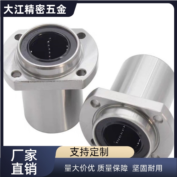 LHISDM LHIRDM LHICDM6 8 10 12 13 16 20 25 30带法兰直线轴承