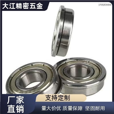 深沟法兰型滚珠轴承小径/双盖式