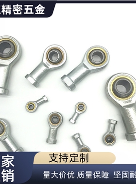 PHSCL10A/14A/18A关节轴承 球头
