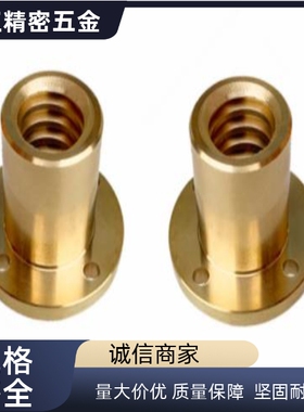 紧凑型带法兰型  梯形丝杠用螺帽MTSPFR MTSPFL MTSPNR14 16 20 2